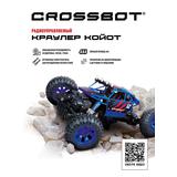 Игрушка для детей транспортная ТМ "CROSSBOT": Краулер.