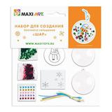 Набор для творчества Maxi Art создание Ёлочного Украшения Шар