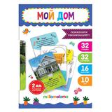 Книга Malamalama Умные карточки Мой дом