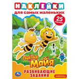 Медовые истории. Активити А5 с многораз. наклейками. Пчелка Майя. 145х210 мм. 8 стр. Умка 