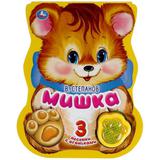 Мишка. Степанов В.А. (модуль-лапка, 3 пес. со светом) 152х185мм 8стр Умка