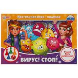 Вирус! Стоп!. Настольная игра-ходилка. Умные игры 