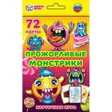 Прожорливые монстрики. Карточная игра. Кор. с европодвесом. Карточки 72 шт. Умные игры 