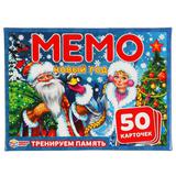 Новый год. Карточная игра Мемо. 50 карточек 65х95мм. Коробка: 125х170х40мм. Умные игры