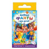 День рождения. Веселые фанты для детей. Коробка с европодвесом, 32 карточки. Умные игры