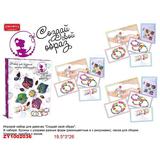 Набор для творчества Zhorya Создай свой образ-14