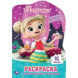 Волшебные приключения.Раскраска с вырубкой в виде персонажа малого формата. Фееринки.Умка 