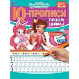 Пишем цифры. IQ-прописи. Энчантималс. 145х195 мм, 16 стр. 1+1 Умка