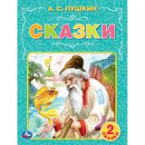 Сказки. А.С. Пушкин. 97х260 мм. 32 стр. Мягкая обложка. Умка 