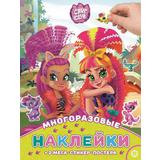 Книга Издательский дом Лев Развивающая книжка с многоразовыми наклейками Cave Club МНП 2108