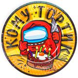 Тарелки (7""18 см) Игра Среди Нас, Вечеринка, 6 шт