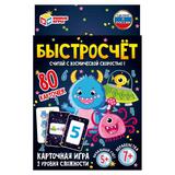 Быстросчёт.Карточная игра. 80 карточек. Кор. 138х170х40мм, карточки 55х85мм Умные игры 