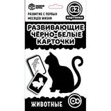 Животные. Карточная игра. Коробка с европодвесом, 32 карточки. Умные игры 