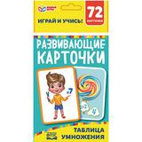 Таблица умножения. Развивающие карточки. 36 карточек. 93х130х22 мм. Умные игры 