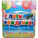 Свеча-надпись, С Днем Рождения (машинка), 6 см, 1 шт