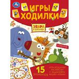 Зебра в клеточку. Активити ходилка-раскраска. Гигантозавр. 210х285 мм. 12 стр. Умка 