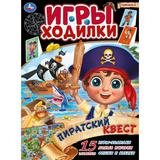 Пиратский квест. Активити ходилка-раскраска. Гигантозавр. 210х285 мм. 12 стр. Умка 