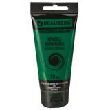 Краска акриловая художественная BRAUBERG ART CLASSIC, туба 75мл,
ТРАВЯНАЯ ЗЕЛЕНАЯ, 191103