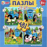 Синий трактор. Весёлая ферма.Набор пазлов в коробке 4в1. 175х175х50 мм. Умные игры 