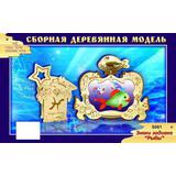 Сборная деревянная модель Чудо-Дерево Фоторамка Рыбы