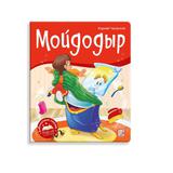 Книжка-панорамка Malamalama Библиотека сказок Мойдодыр