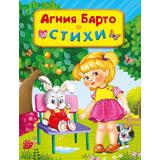 Книга Омега Барто А. Стихи