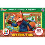 Жулик лис. Настольная игра-ходилка. 217х330х27 мм. Умные игры. 