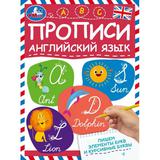 Пишем элементы букв и курсивные буквы. Прописи. Английский язык. 145х195, 16 стр. Умка. 