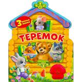 Клуб аниме. Раскраска. 214х290 мм. Скрепка. 16 стр. Умка. 