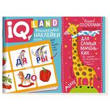 Книжка IQ задачки с многоразовыми наклейками. Играем со слогами. 5+
