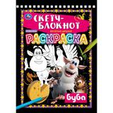 Раскраска. Скетч-блокнот. Весёлые друзья. Буба. 148х210 мм 32 стр. Умка 