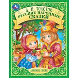 Русские народные сказки. А. Н. Толстой. Любимые сказки. 197х255 мм. 7БЦ. 48 стр. Умка. 