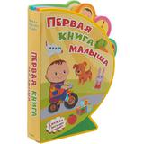 Книга Омега Книжка с мягкими пазлами. Первая книга малыша