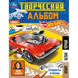 Скорость и мощь. Творческий альбом " 3 вида бумаги". 200х280мм. Скрепка. 14 стр. Умка 