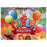 Пакет огромный xxxl 45*60*20 см с днем рождения ЧУДО ПРАЗДНИК 
