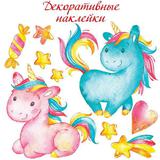Декоративные наклейки Дрофа-Медиа Малыши-единороги (30х30 см)
