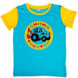 Футболка c коротким рукавом СИНИЙ ТРАКТОР р-р 92 RIKI KIDS 