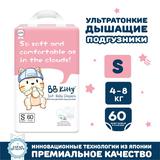 Подгузники BB Kitty размер S (4-8кг) 60шт