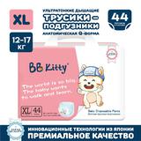 Подгузники-трусики BB Kitty размер XL (12-17кг) 44шт