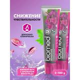 Зубная паста BIOMED Сенситив 100г