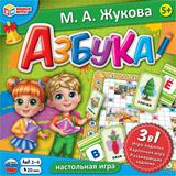 Азбука. М. А. Жукова. Обучающая настольная игра 3в1. 250*250*55мм. Умные игры 