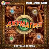 Джумагия. Настольная игра. 250х250х55 мм. Умные игры. 
