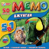 Джунгли. МЕМО настольная игра. Умные игры 