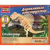 Конструктор деревянный спинозавр, 36 дет. Город мастеров