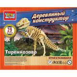 Конструктор деревянный тиранозавр, 29 дет. Город мастеров