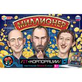 Миллионер IT-корпорации. Настольная игра 217х330х27мм. Умные игры 