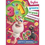 Цвета и формы. Буба. Учись! Играй! Развивайся! 3 в1 + наклейки!. 210х285мм. 8стр. Умка 