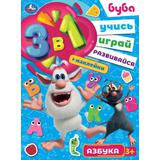 Азбука. Буба. Учись! Играй! Развивайся! 3 в1 + наклейки!. 210х285мм. Скрепка. 8 стр. Умка