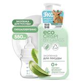 Экопенка для мытья детской посуды Grass CRISPI Подходит для детских игрушек, бутылочек и сосок 550мл