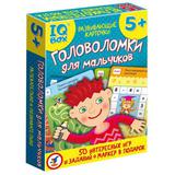 Настольная игра Дрофа-Медиа IQ Box Головоломки для мальчиков